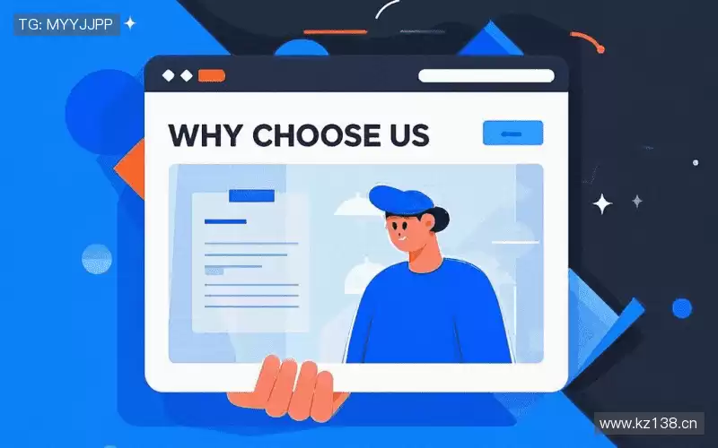 为什么选择我们？